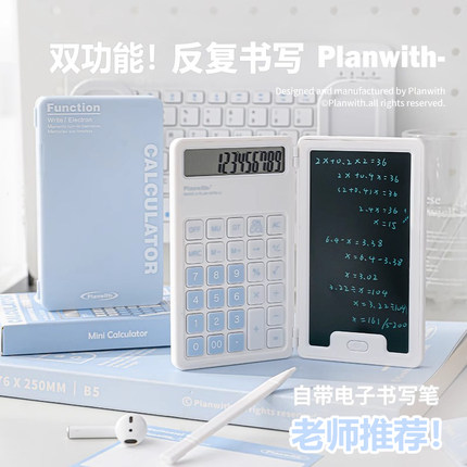 Planwith计算器大小学生考试专用办公会计财务高级智能多功能科学计算机高颜值女神款计数机小型迷你正品家用