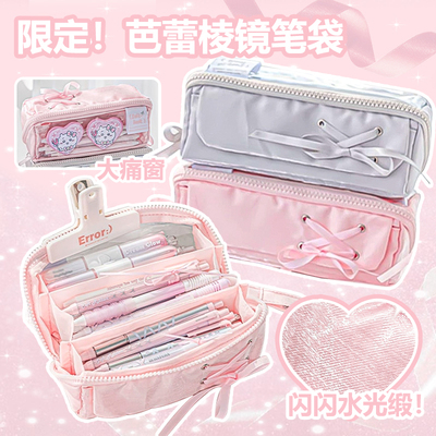 RosyPosy柔设笔袋高颜值ins风