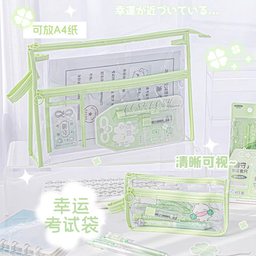 柔设透明拉链考试专用文件袋