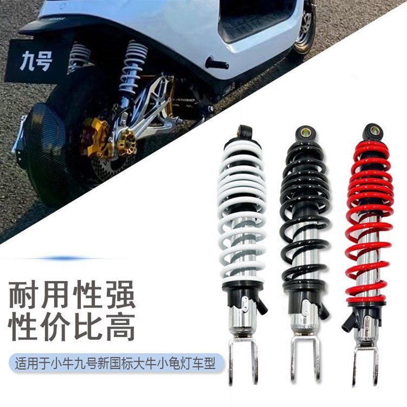 林海后减震极光劲战小龟可调超软酷炫改装件多种车型后避震