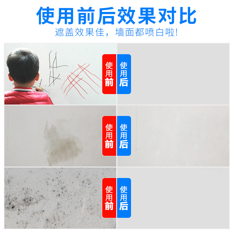 补墙膏墙面修补膏自喷漆白色手摇喷漆家用墙壁一喷白神器白漆刷墙