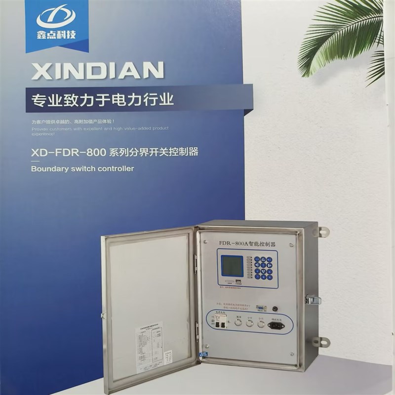 自动化智能控制终端。永磁机构真空断路器控制器