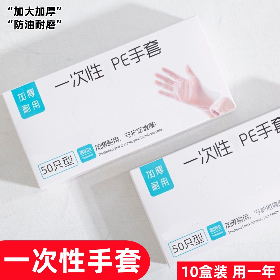 一次性手套食品级加大加厚耐用耐磨餐饮厨房烘焙美容院防油污手套
