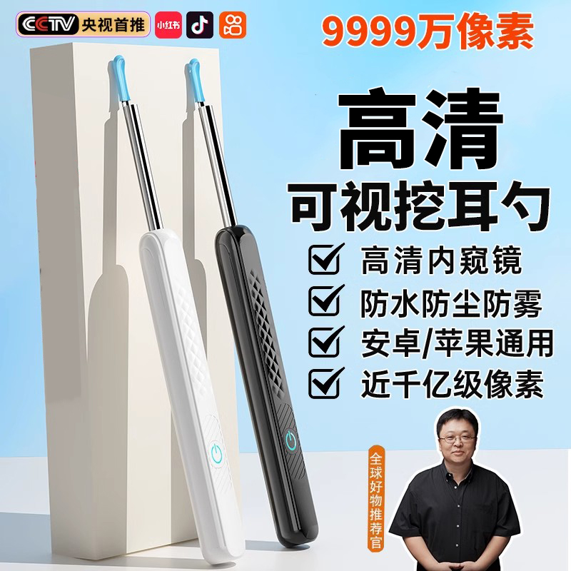 胖东来热销】新款超高清可视耳勺