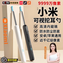 新款可视挖耳勺超高清掏耳朵智能内窥镜工具童宝宝发光采耳棒儿