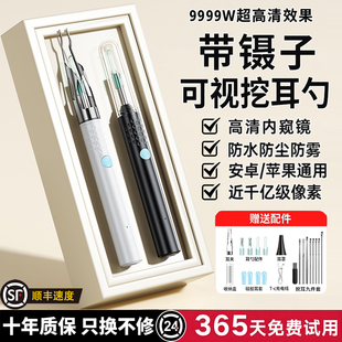 可视挖耳勺带镊子夹子掏耳朵神器高清掏耳勺发光带灯儿童成人可视