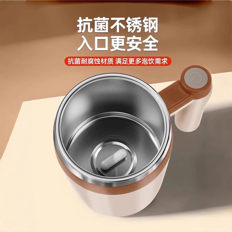 【2025新款】全自动咖啡搅拌杯