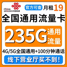 流量卡全国通用电话卡手机卡学生无线大王卡限量联通大流量上网卡
