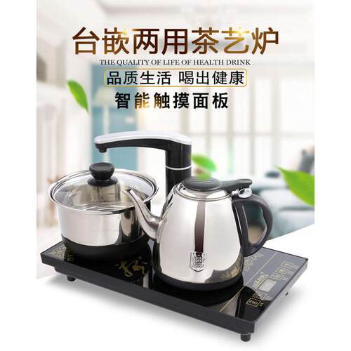 智能茶桌烧水壶嵌入式泡茶半自动上水电热水壶茶台茶盘泡茶电磁炉