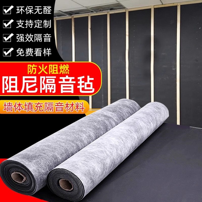 阻尼隔音毡墙体吸音隔音板卧室家用天花吊顶高密度ktv隔音毯