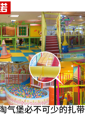 淘气堡配件扎带儿童乐园pvc皮包管彩色尼龙扎绳8*350100条/包