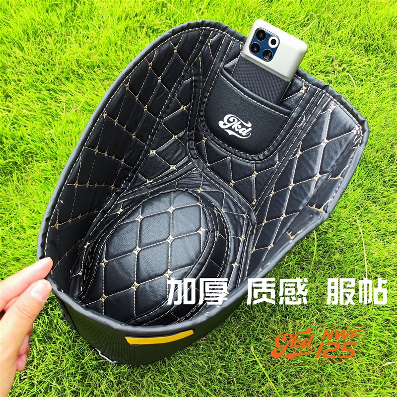 适用本田NWF125座桶套内衬皮革款静音减震魔术贴贴合服帖整洁美观