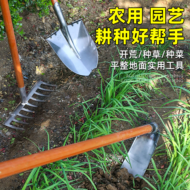 家用种菜地三件套铁锹锄头耙子农用工具大全挖坑翻地松土神器