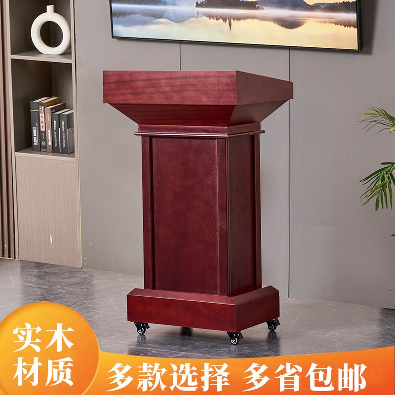 实木演讲台发言台迎宾咨询接待台领导发言讲话桌会议室宪法宣誓台