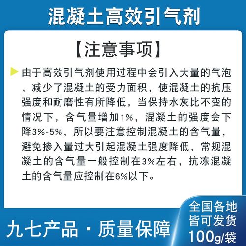 混凝土砂浆引气剂实验小气泡抗冻活憎水发泡保温防水早强修补
