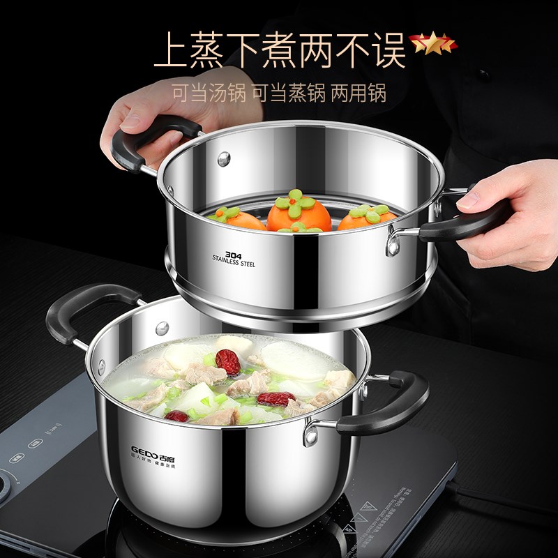 吉度蒸锅家用304不锈钢小型蒸煮锅加厚双2多层带蒸笼电磁炉汤锅
