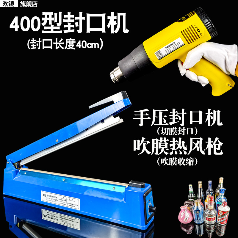 手压式封口机400真空袋cm雪花酥零食中药气球绿豆雪糕牛小型家用