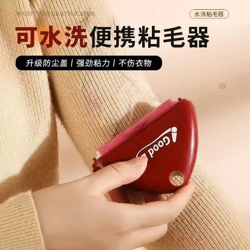 可水洗家用粘毛器重复使用刮除毛器粘滚筒便携去毛器宠物刮粘毛器