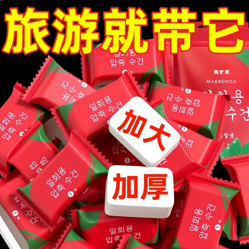 加大加厚一次性洗脸巾压缩毛巾女便携纯棉洗脸巾旅行网红洁面巾