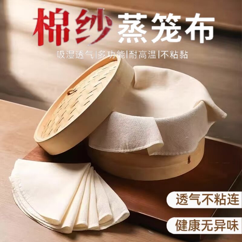 纯棉纱布厨房用蒸饭遮盖过滤布