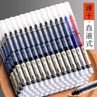 直液式中性筆速干大容量