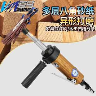 异形打磨机八瓣砂布刷家具木工抛光轮 百马BS2气动多层八角砂纸机