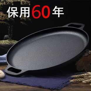 铸铁平底锅煎饼锅鏊子家用烙饼锅煎锅手抓饼不粘锅摊煎饼果子工具