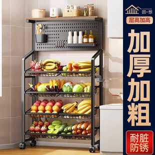 洞洞板置物架厨房果蔬菜收纳篮子落地多层微波炉家用整理收纳货架