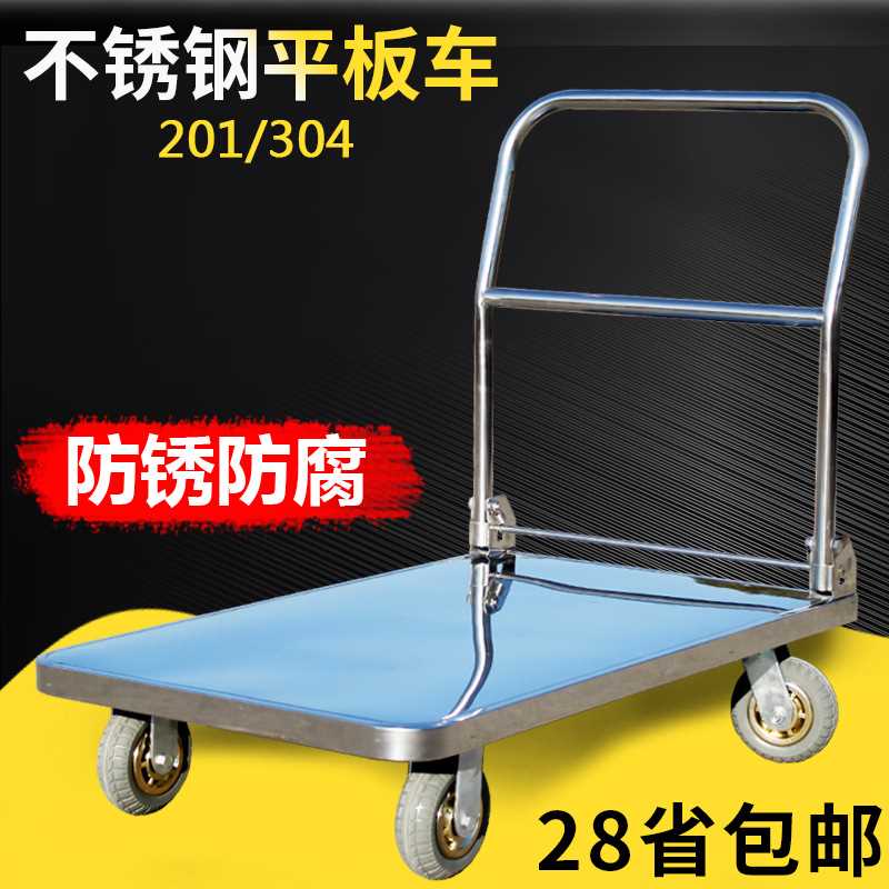 不锈钢推车平板车手推车搬运车拖车折叠拉货车小拉货载重王劳动车