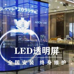 玻璃幕墙屏防水高清晶模屏透光门店橱窗酒吧户外全彩 led透明屏