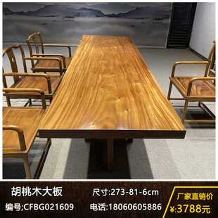 实木大板整块原木茶桌茶台胡桃木办公桌餐桌书桌画案原木