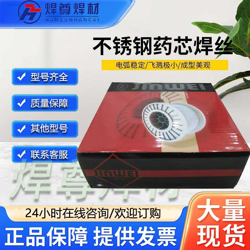 北京金威ER307焊丝/H1Cr21Ni9Mn4Mo不锈钢焊丝