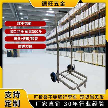 不锈钢便携式行李车家用折叠小拉车手拉货推车小推车拉杆车