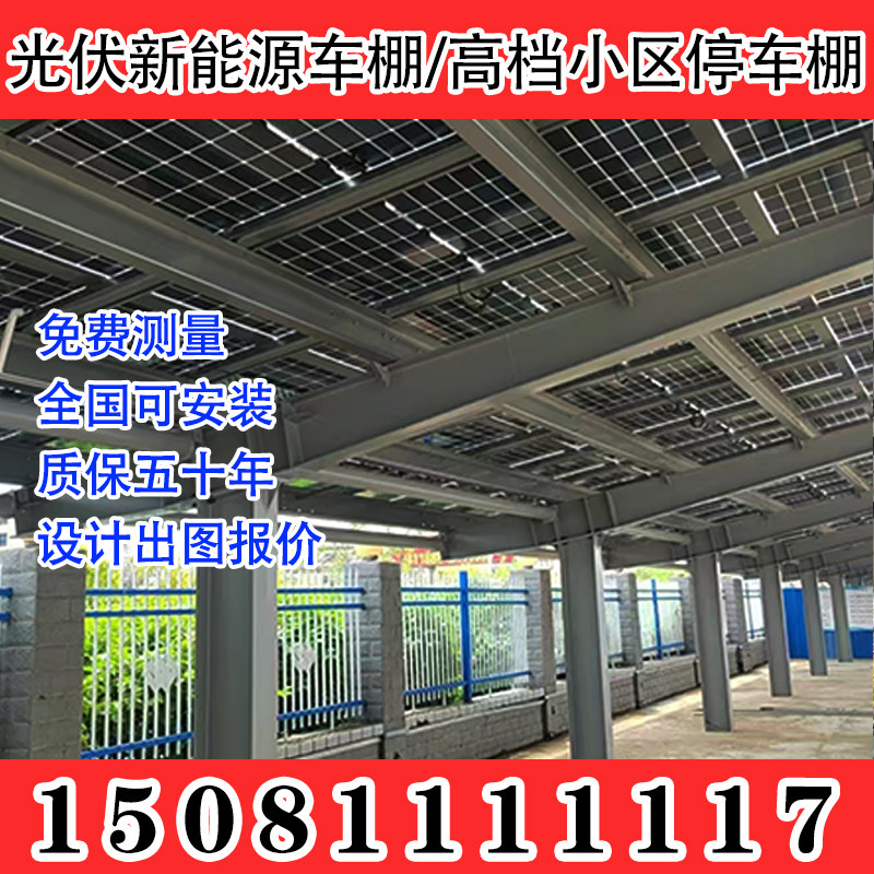 陕西新能源光伏停车棚环保太阳能发电节能汽车雨棚新能源钢结构车,户外/登山/野营/旅行用品,遮阳篷/雨篷/车篷/广告篷,淘宝优惠券,粉丝福利购,淘宝优惠卷