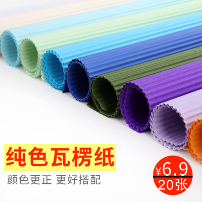 瓦楞纸鲜花包装纸手工材料纸diy彩色白色黑色瓦楞纸包花纸加大