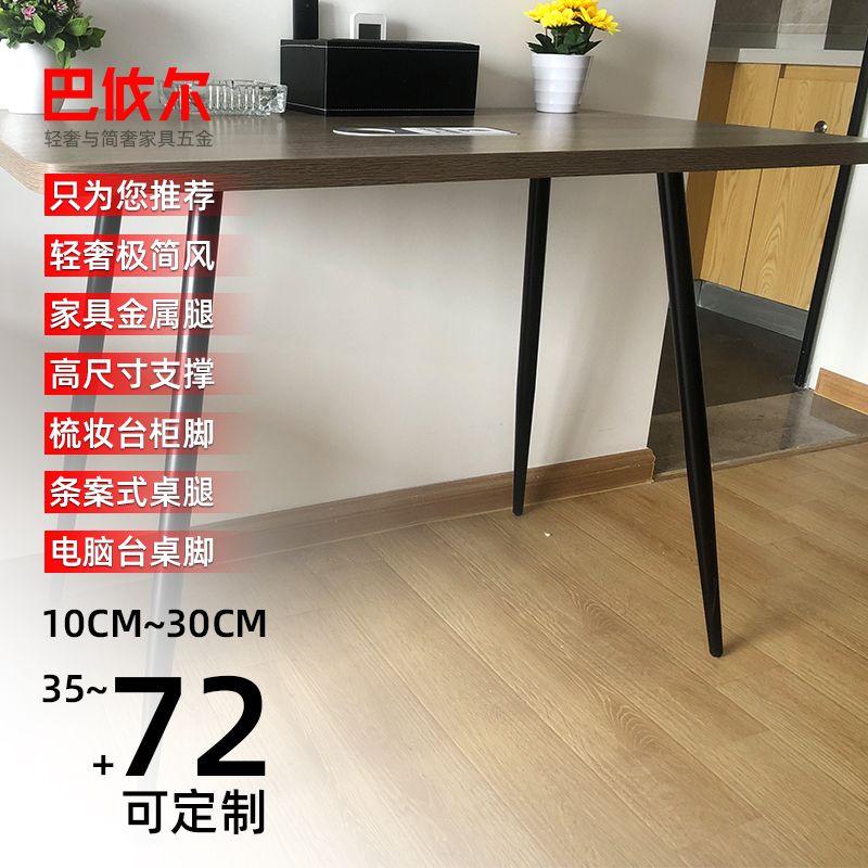 60cm梳妆台脚50cm茶几脚40cm桌椅脚72cm电脑桌脚台桌脚餐桌腿支架