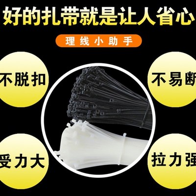 一通扎带国标自锁式尼龙扎带小号卡扣固定塑料扎带线束捆线带