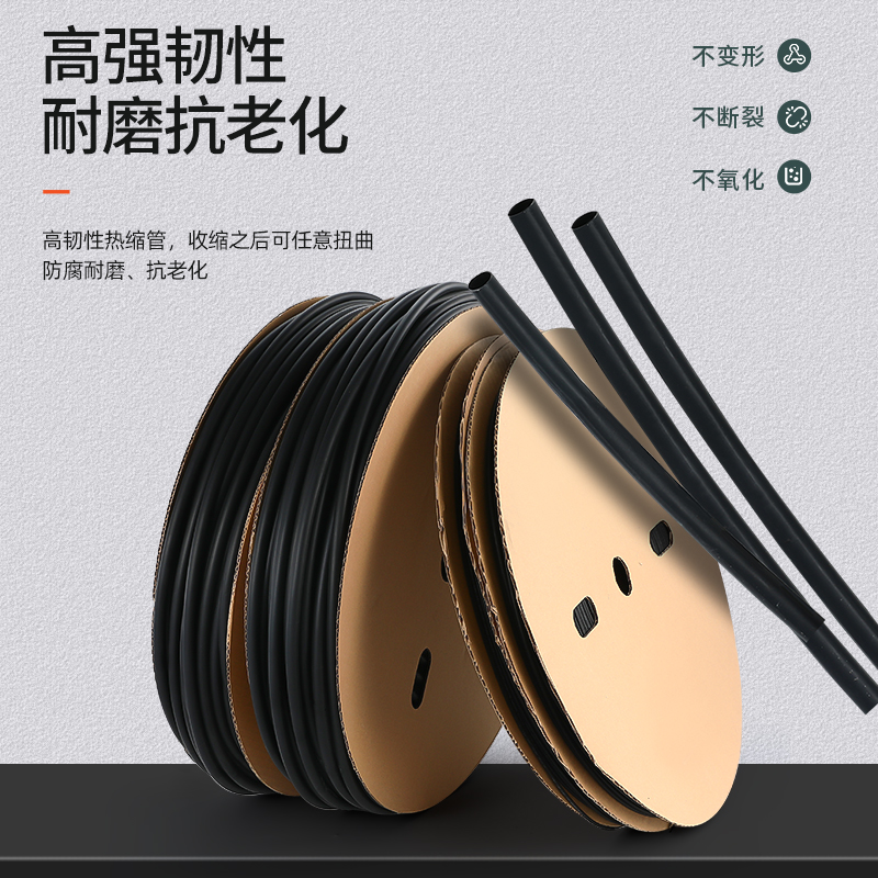 热缩管绝缘套管1-80MM黑色环保加厚热缩套管电线电缆塑料热收缩管