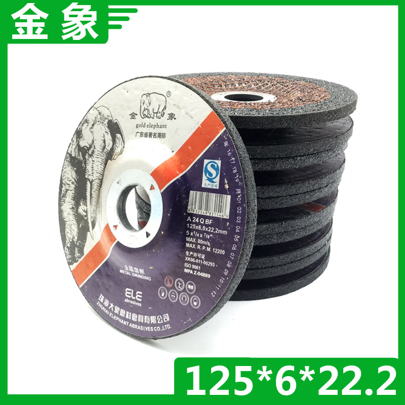 包邮 金象打磨片 5寸角磨机磨片 6mm厚耐磨 125*6*22.2磨削抛光片