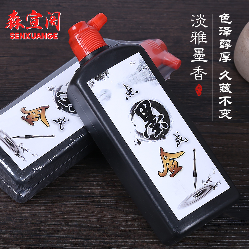 工地专用放线  木工墨斗划线工程刷墙墨汁毛笔字无味防水墨水弹线