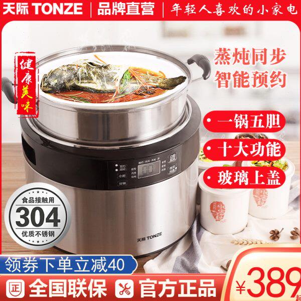 隔水炖锅燕窝一煲汤全自动盅胆五电炖锅煮粥家用不锈钢大容量天际