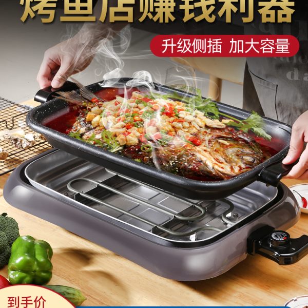 烤肉长方形烤商用电烤盘上纸鱼不粘烤鱼炉家用纸包鱼专用锅烧烤炉