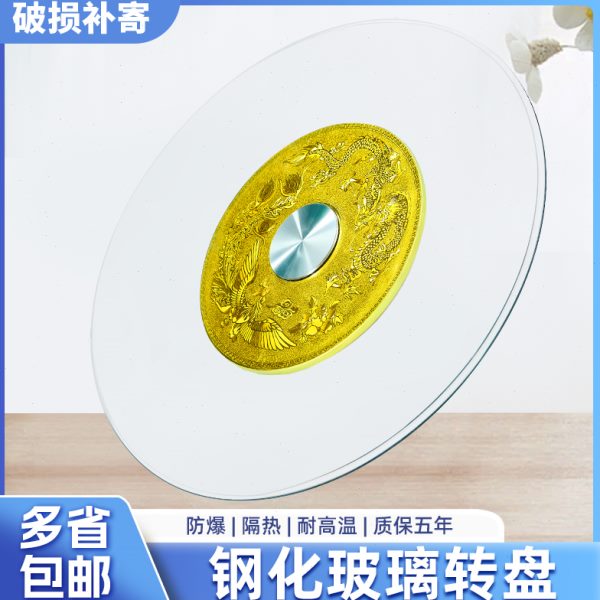 钢化玻璃转盘餐桌家用圆形酒店旋转台面底座实木加厚圆桌玻璃转盘