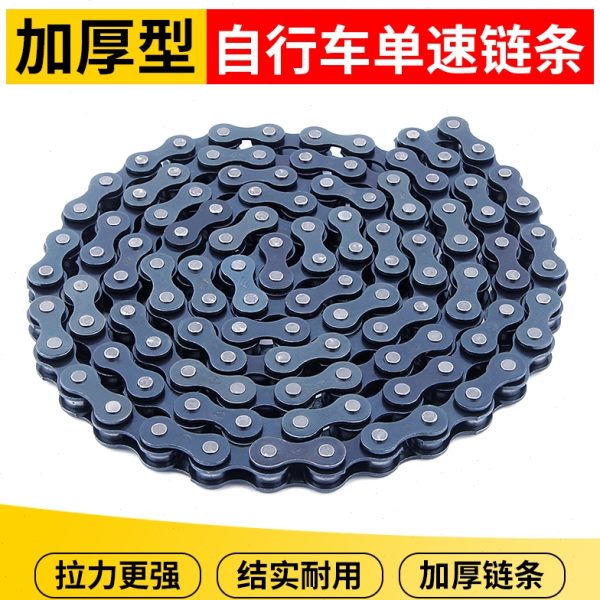 自行车链条单速折叠车链人力三轮车通用车链子单车儿童车链条配件