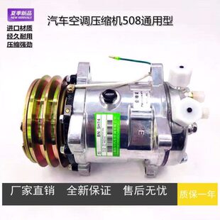 4冷5气泵农用车铲车压缩机汽车空调h1货车850挖掘机收割机通用