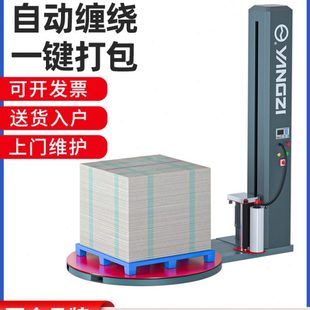 机绕膜托盘托盘裹包机 扬子缠绕膜打包机全自动薄膜缠绕打包机包装