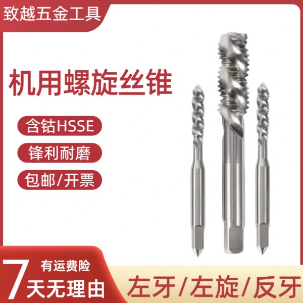 左牙丝锥美制5/16-18UNC 3/8-24UNF 6-32 4-40 1/4-20倒反牙丝攻
