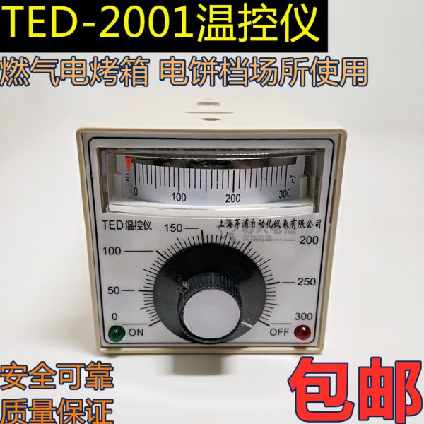 TED2001E K0-300 400度 烘箱烤箱温控表电饼铛温控仪温度控制器