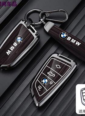 宝马刀锋钥匙套3系5系x1x3x5 325li320525530730735白色简约