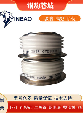 5STP10D1201 5STP10D1401 5STP10D1601 5STP07D1800全新晶闸管